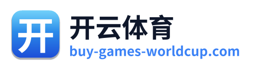 开云体育
